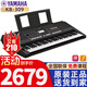 雅馬哈電子琴KB309考級(jí)專業(yè)演奏61鍵力度鍵盤兒童入門成人老年初學(xué)樂器 KB309官方標(biāo)配
