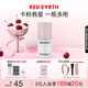 紅地球（red earth）妝前面霜貼貼噴霧補水舒緩保濕精華滋潤50ml生日禮物