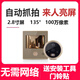 HKMW機HUAWEl適用智能電子貓眼監控攝像頭防盜門(mén)防撬可視門(mén)鏡家用人體感應門(mén)鈴 感應版2.8寸無(wú)內存卡來(lái)人亮屏 不保存記錄