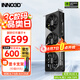 映眾（Inno3D）RTX 5070Ti  曜夜 OC X3/超級(jí)冰龍 16G 全新架構(gòu) DLSS 4 游戲AI運(yùn)算設(shè)計(jì)渲染獨(dú)立顯卡 RTX5070Ti 曜夜X3