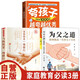 【全3冊(cè)】為父之道+何以為母當(dāng)媽媽是一場(chǎng)修行+夸孩子越夸越優(yōu)秀：夸孩子1句頂1000句 家庭教育家教必讀書籍影響如何與孩子正確相處親子溝通指南育兒手冊(cè)正面管教增進(jìn)親子關(guān)系父母枕邊書籍