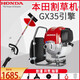 本田（HONDA）割草機汽油機四沖程打草大功率原裝進口GX35背負式除草機