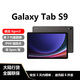 三星（SAMSUNG）平板電腦Tab S9安卓旗艦驍龍8Gen2動態(tài)魔麗屏120Hz帶SPen筆 云影灰WiFi版【12G+256G】 官方標配（帶Spen筆和充電器）