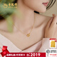 老鳳祥浪漫莫比烏斯雙環(huán)黃金鋯石項鏈足金999金項鏈女友七夕情人節(jié)禮物 黃金莫比烏斯雙環(huán)鋯石項鏈 足金約2g
