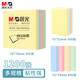 晨光（M&G）文具便利貼組合套裝4色四分條標簽貼76*76mm/76*51mm/76*19mm辦公用品各1包