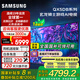 三星（SAMSUNG）75QX5DB 75英寸 QLED量子點(diǎn)玄龍騎士游戲電視 無開機(jī)廣告 120Hz高刷 1級(jí)能效補(bǔ)貼 QA75QX5DBJXXZ 75英寸