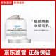科顏氏白泥清潔面膜涂抹泥膜去黑頭收毛孔 白泥面膜125ml