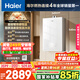 海爾（Haier）【小海鯨KL5MAX】16升燃氣熱水器天然氣零冷感全程恒溫 TSI增壓 一級靜音【國家補貼15%】以舊換新