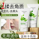 臻羞蘆薈去角質(zhì)面部啫喱控油保濕臉洗面奶深層清潔毛孔黑頭污垢男女士 2支裝【基礎(chǔ)煥膚 清潔臉部】