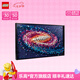 樂(lè )高（LEGO）積木 ART31212銀河系 太空拼裝玩具 七夕情人節禮物【D2C限定款】