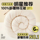 多憶綿眠（duoyimianmian）新疆長(cháng)絨棉被芯全棉花被子手工棉絮棉胎褥子床墊加厚保暖冬被單人 新疆長(cháng)絨棉被6斤 150*200cm
