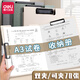 得力A3試卷夾試卷收納袋整理夾小學(xué)生初中生高中生專(zhuān)用大容量卷子分類(lèi)文件夾資料夾檔案夾書(shū)夾 【A3試卷夾-雙夾款】3個(gè)裝
