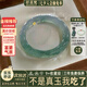 仟喜梵“月微瀾”緬甸冰種石英巖玉手鐲子女款淺藍(lán)晴水翡翠平替真玉處理 “錦色柔”翡翠手鐲 56mm-57mm（現(xiàn)貨現(xiàn)發(fā)）