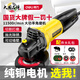 得力角磨機(jī)小型切割機(jī)電動(dòng)拋光打磨機(jī)砂輪磨光機(jī)手磨機(jī)除銹開(kāi)槽工具 【工業(yè)款】標(biāo)準(zhǔn)套餐760W后開(kāi)關(guān)