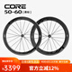 VOSO LITE CORE 碳纖維輪組公路自行車碳刀輪組VONOA3.2mm碳條 前50后60黑標【一對】