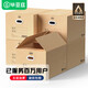 畢亞茲特大號(hào)搬家紙箱 有扣手 80*50*60cm 5個(gè)裝整理儲(chǔ)物打包箱