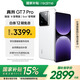 真我（realme）GT7 Pro 驍龍8至尊版 水陸兩棲超光影潛望 6500mAh泰坦電池 太空探索設(shè)計(jì) 智能AI拍照電競游戲手機(jī) 光域白 12GB+256GB