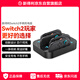 NEWDERY新得利任天堂Switch2手柄座充Joycon2充電底座NS2分體手柄便攜充電器收納支架游戲手柄周邊配件