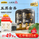 五谷磨房核桃芝麻黑豆粉黑芝麻糊五黑粉黑之養(yǎng)代餐粉600g*2罐經(jīng)典原味