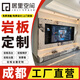 居里空間 JULI SPACE成都巖板電視背景墻簡(jiǎn)約輕奢電視墻櫥柜電視柜島臺巖板全屋定制 更多款式顏色-請咨詢(xún)客服