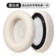 承策 適用iKF King S耳罩iKF King Pro耳機(jī)套金標(biāo)主動(dòng)降噪專(zhuān)用耳機(jī)罩舒適隔音海綿墊耐磨皮套升級(jí)配件 蛋白皮-白色一對(duì)裝【原配款】