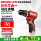 大有（Devon）12V無刷鋰電鉆手電鉆充電鉆手轉螺絲刀5209裸機