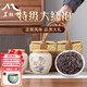 茗柏峰特級大紅袍禮盒裝2025新烏龍茶正宗濃香型茶葉茶葉禮盒送老師贈禮 半日閑【禮盒裝】