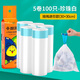 靚滌垃圾袋小號抽繩手提式加厚車(chē)載一次性收口家用寢室學(xué)生宿舍塑料袋 穿繩收口收納袋5卷100只-白色