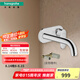漢斯格雅（Hansgrohe）暗裝龍頭入墻式面盆龍頭冷熱鍍鉻 鍍鉻71576007+71577187