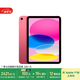 Apple/蘋(píng)果【國家補貼】iPad 11英寸 A16芯片2025年款 平板電腦 (128GB WLAN版/學(xué)習辦公娛樂(lè ))粉色