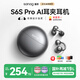 SANAG塞那S6SProAI藍牙耳機耳夾式 骨傳導概念無(wú)線(xiàn)開(kāi)放式 跑步運動(dòng)耳機通話(huà)降噪掛耳適用于華為小米蘋(píng)果