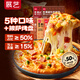 8寸披薩烤盤+芝士披薩pizza 5盒牛肉烤雞培根香腸火腿半成品