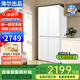 統(tǒng)帥海爾冰箱出品405L白色可嵌入大容量四開門十字對開門一級能效雙變頻風(fēng)冷無霜405家用冰箱 405升白色十字門