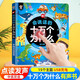 會(huì)說話的十萬個(gè)為什么寶寶手指點(diǎn)讀發(fā)聲書全套2 3-6歲幼兒早教有聲書恐龍科普百科 不易撕爛啟蒙繪本兒