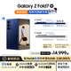 三星Samsung Galaxy Z Fold7 超輕薄折疊屏手機(jī) 劉憲華同款  驍龍8至尊版 AI手機(jī) 12GB+512GB 暗影藍(lán)