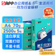 APP  金光APP （藍(lán)蝸牛）A4/70g 復(fù)印紙 順滑不易卡紙雙面打印紙A4紙整箱 500張/包 5包/箱（2500張）