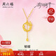 周六福郁金香黃金項(xiàng)鏈女足金吊墜花朵蝴蝶生日禮物計(jì)價(jià)A0614956 約4.12g