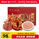 周欽公欽公好禮流亭豬蹄熟食臘味禮盒山東特產(chǎn)中華老字號中秋節送禮禮品