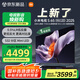 小米（MI）電視S65 Mini LED 2025 65英寸 澎湃OS 低反屏 532分區(qū)1700nits L65MB-S一級能效國家補貼以舊換新