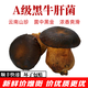 新鮮黑牛肝菌【順豐包郵】云南特產見手青菌子 肉厚鮮嫩 火鍋食材 500g
