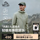 伯希和（Pelliot）[風(fēng)盾2.0]戶外沖鋒軟殼衣男防風(fēng)秋季外套女登山夾克114306147綠L