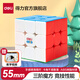 得力三四階魔方專業(yè)套裝初學(xué)者兒童比賽專用順滑益智玩具魔尺比賽 3階魔方 競(jìng)賽款74502