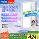 海爾廚房涼霸換氣照明三合一體廚房風(fēng)扇燈吸頂式300*600【升級款】