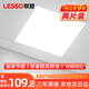 聯(lián)塑（lesso）600x600led平板燈集成吊頂扣板燈LED燈盤面板燈辦公工程工廠倉庫商業(yè)照明45w 6500k（兩片裝）
