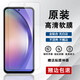 三星（SAMSUNG）三星A12原廠高清軟膜a32原裝出廠手機膜a34全包邊保護膜pet塑料膜 三星A34 原機高清軟膜1張