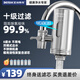 德思克水龍頭凈水器除水垢余氯家用過濾水垢前置過濾器家用廚房自來水10層過濾 一機六芯【進口椰殼活性碳濾芯】