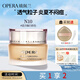 娥佩蘭（OPERA）透氣精華粉底霜N10象牙白30g（粉底液 BB霜 自然持久）