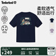 添柏嵐（Timberland）官方男女同款短袖T恤夏新款戶外透氣印花|A5RMM A5RMM433/深寶石藍(lán) M