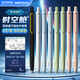 點(diǎn)石制筆 WRITECH 時(shí)空艙按動(dòng)中性筆8支裝0.5mm彩桿黑芯高顏值學(xué)生專(zhuān)用刷題考試高檔開(kāi)學(xué)季0154