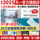 【新書現(xiàn)貨】一級造價工程師2025官方教材歷年真題試卷一造2025教材一級造價師2025正版教材土建安裝交通運輸水利水電工程習題必刷題網課視頻2025年版自選 交通增項（案例+計量）2教材不改版+2預